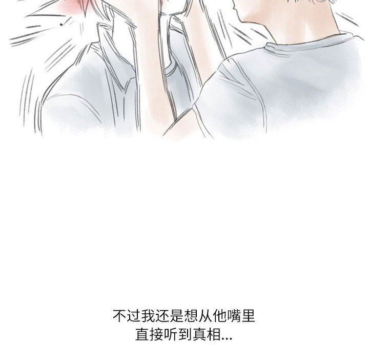 情事物語Second第42話