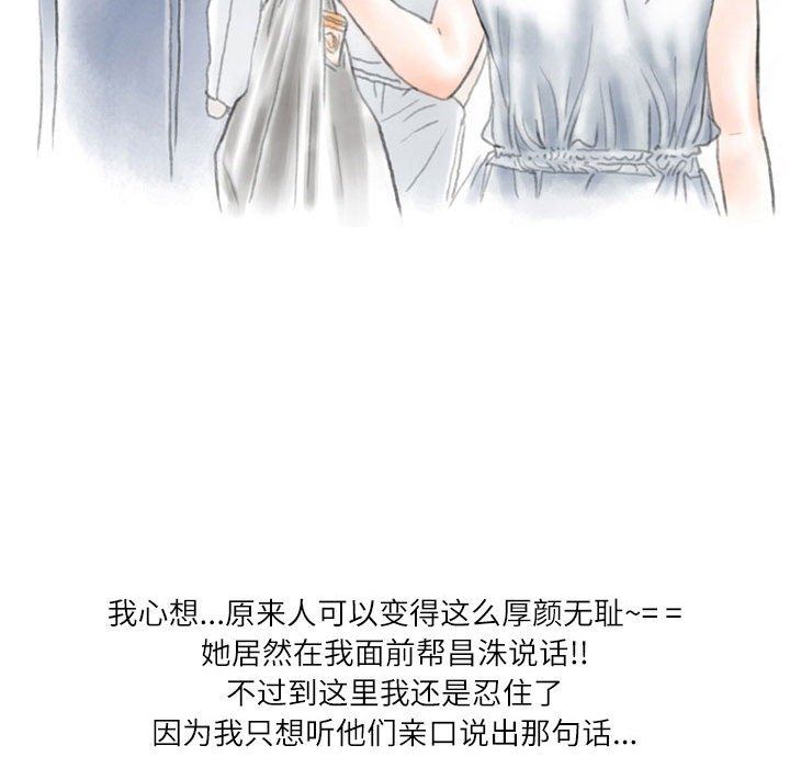 情事物語Second第42話