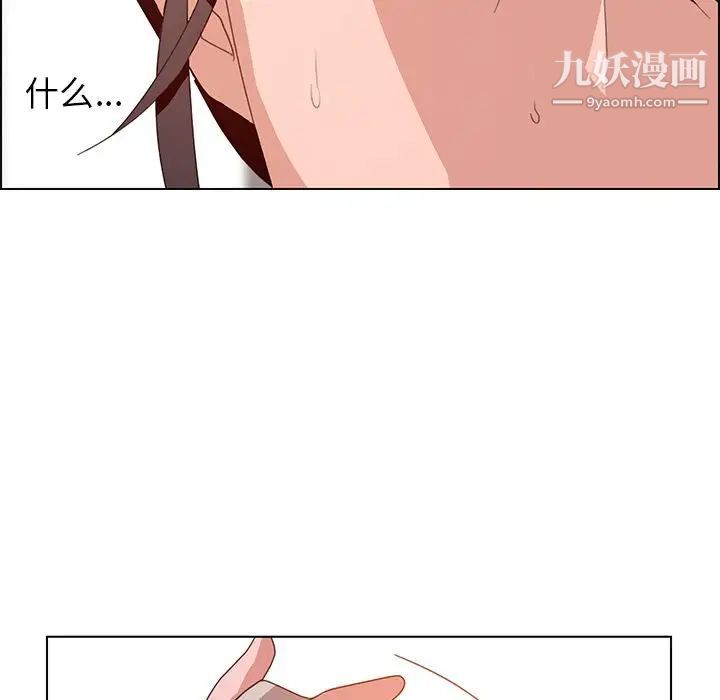 雨聲的誘惑第4話