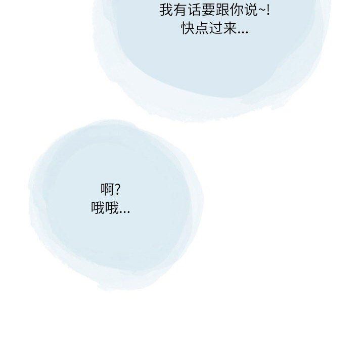 情事物語Second第43話