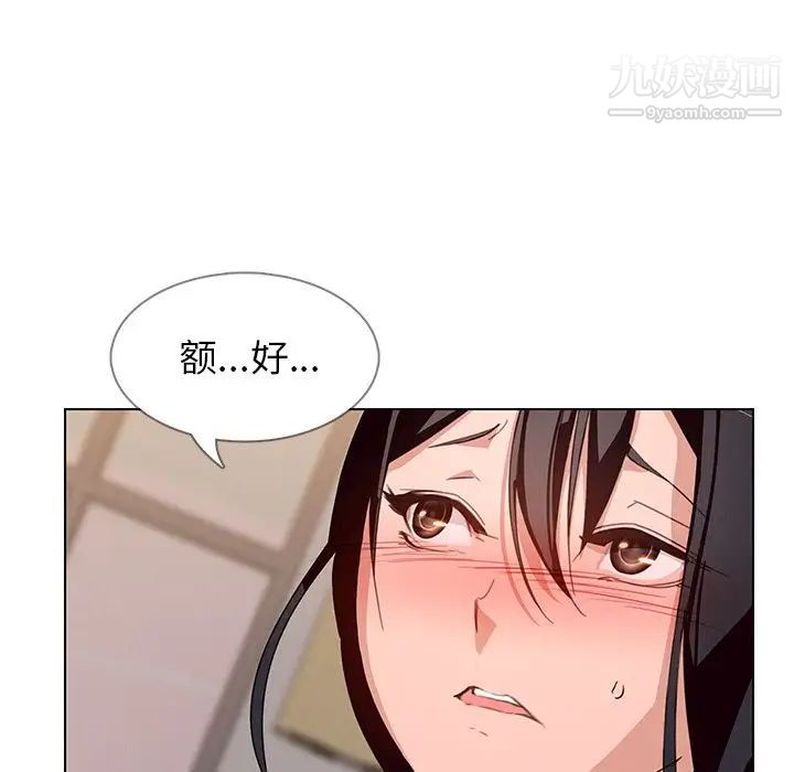 雨聲的誘惑第4話