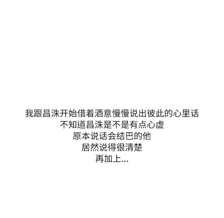 情事物語Second第43話