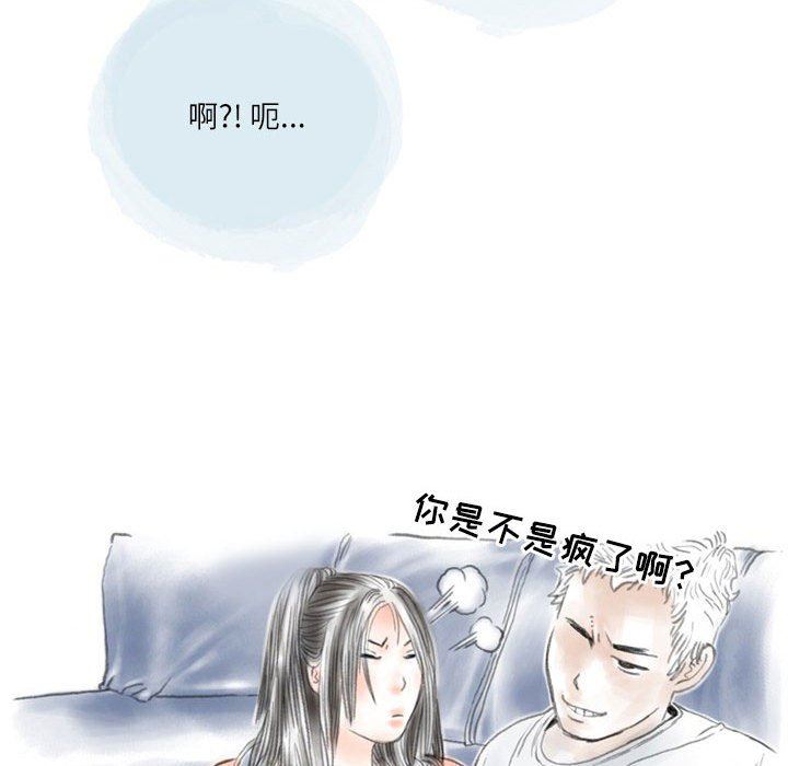 情事物语Second第43话