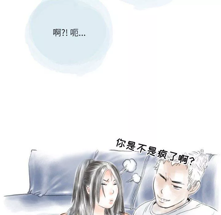 情事物語Second第43話