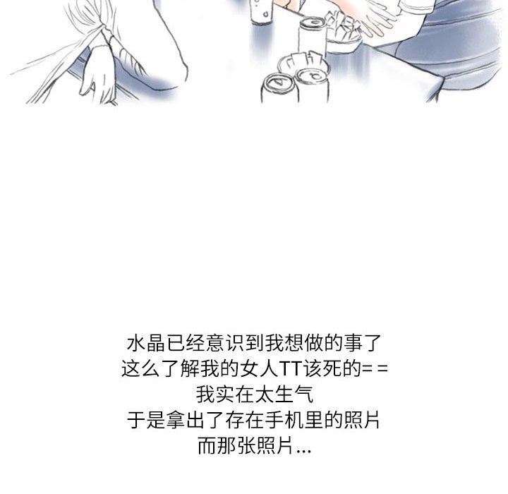 情事物语Second第43话