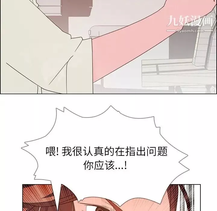 雨聲的誘惑第4話