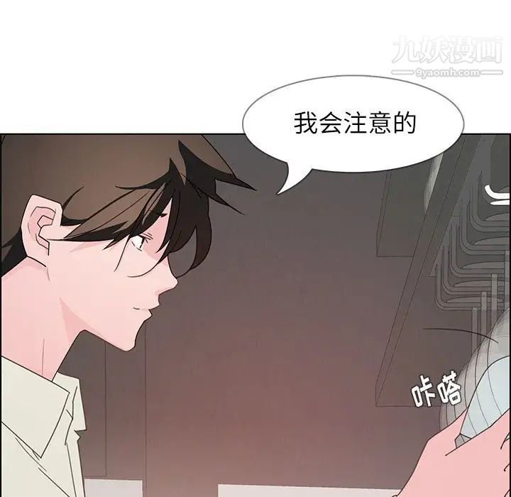 雨聲的誘惑第4話