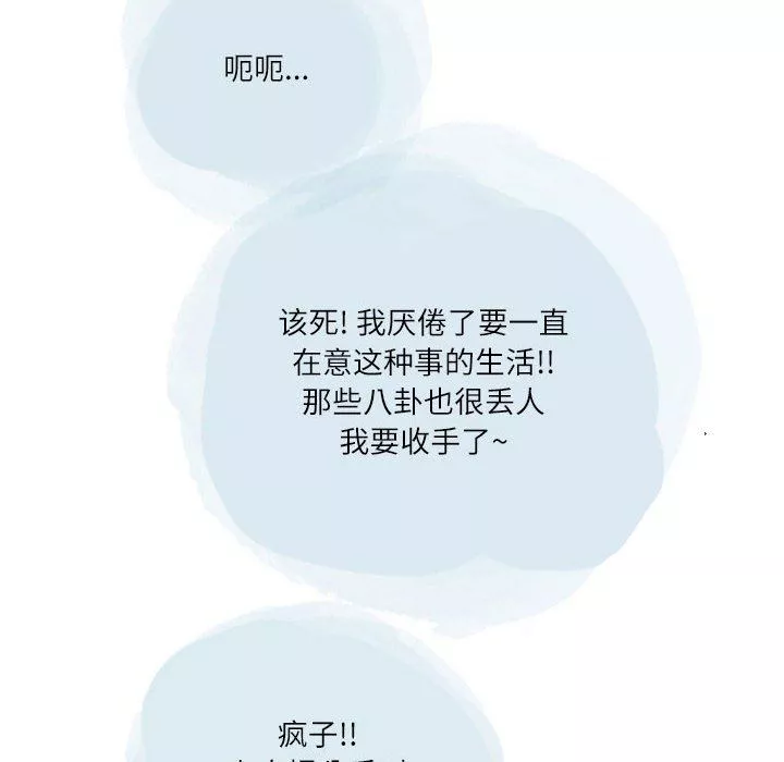 情事物語Second第43話