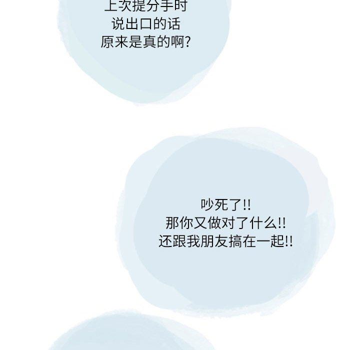 情事物語Second第43話