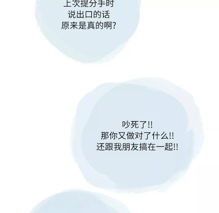 情事物語Second第43話
