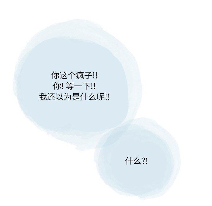 情事物语Second第43话