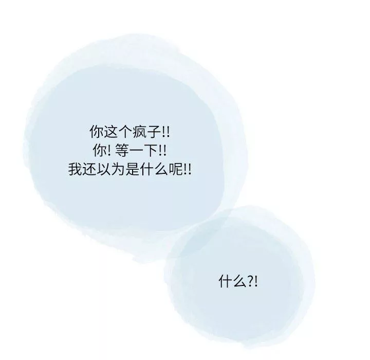情事物語Second第43話