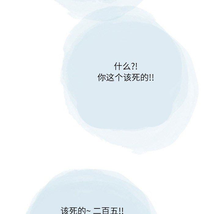 情事物语Second第43话