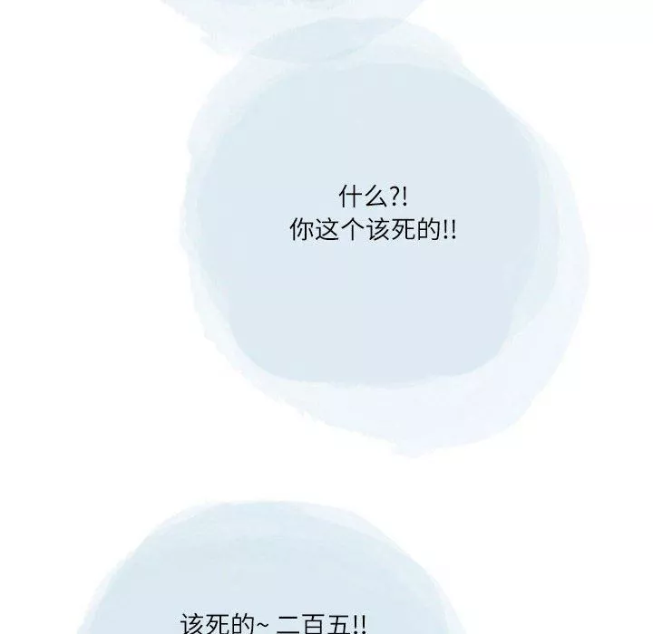 情事物語Second第43話
