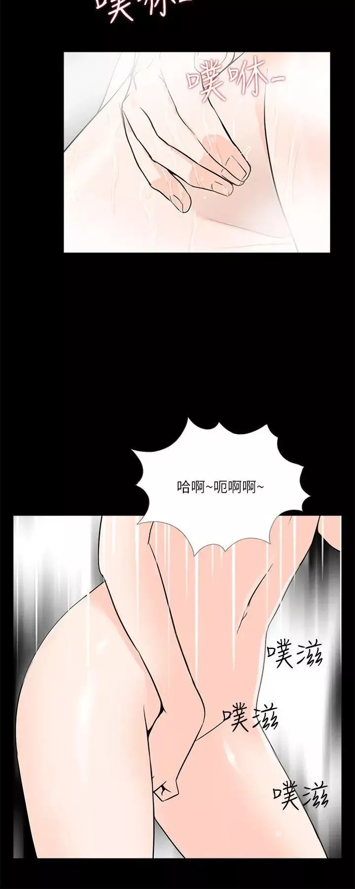 夢魘第30話-姊夫和小姨子[1]