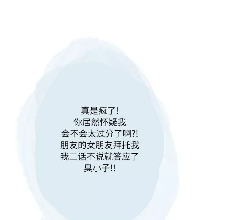 情事物語Second第43話