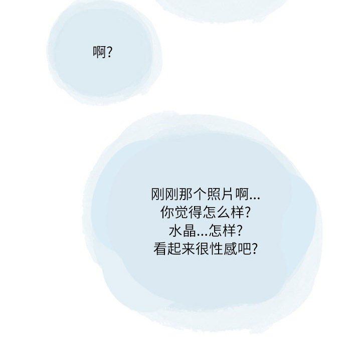 情事物语Second第43话