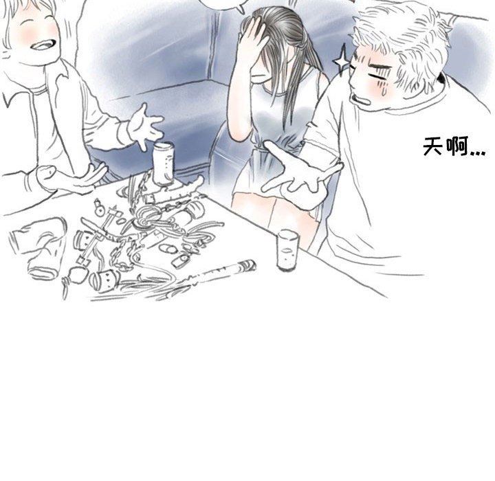 情事物語Second第43話