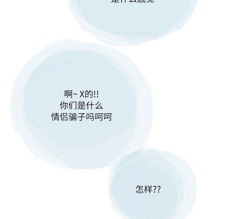 情事物語Second第43話