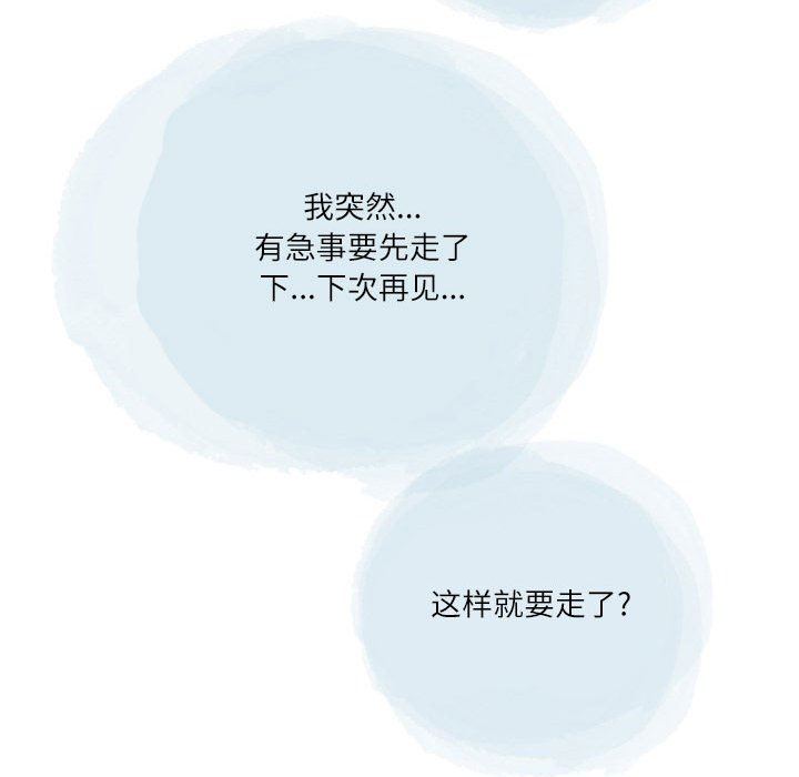 情事物語Second第43話