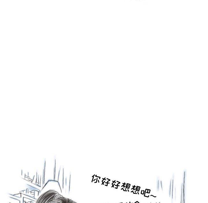 情事物語Second第43話