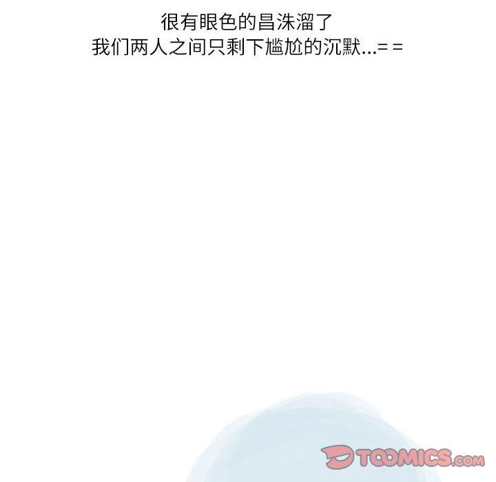 情事物语Second第43话