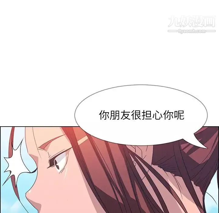 雨聲的誘惑第4話