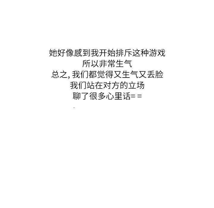 情事物語Second第43話