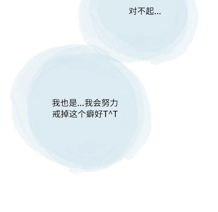 情事物語Second第43話