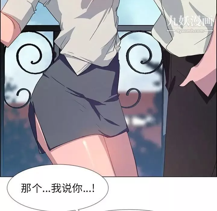 雨聲的誘惑第4話