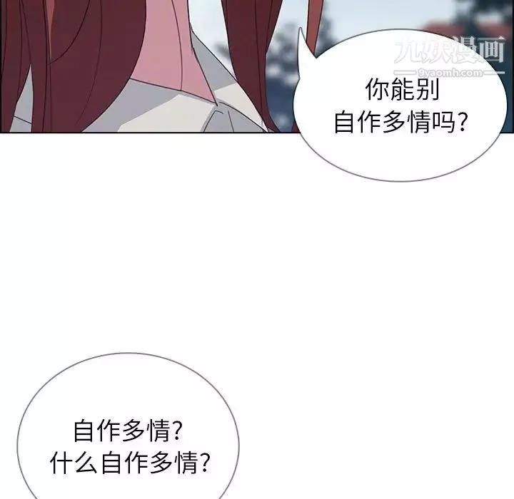 雨聲的誘惑第4話