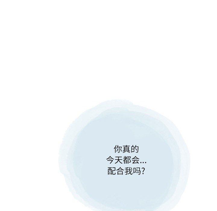情事物語Second第43話