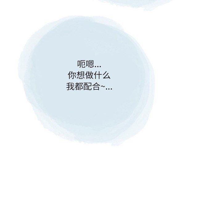 情事物语Second第43话