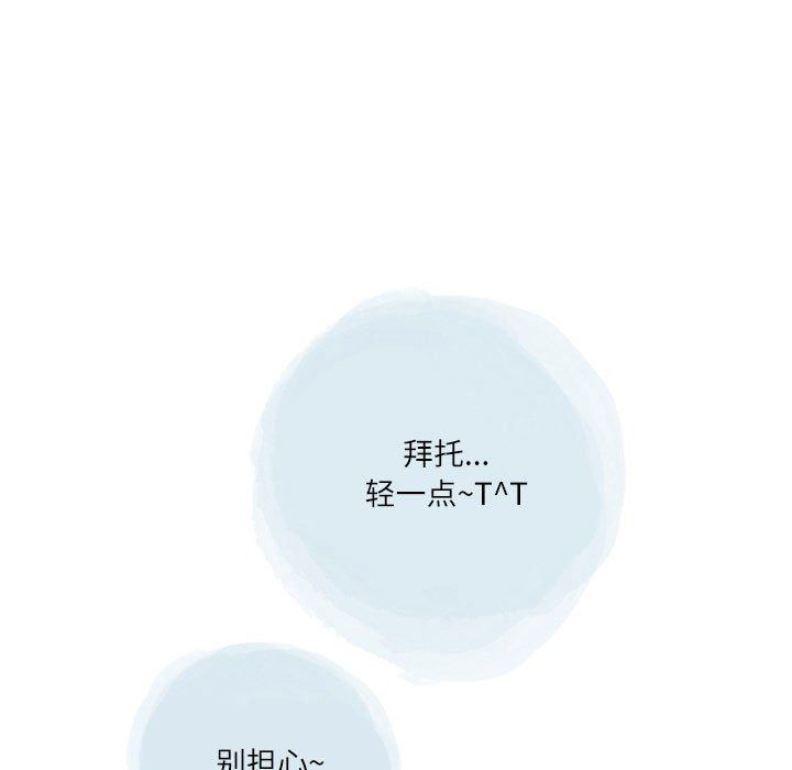 情事物語Second第43話