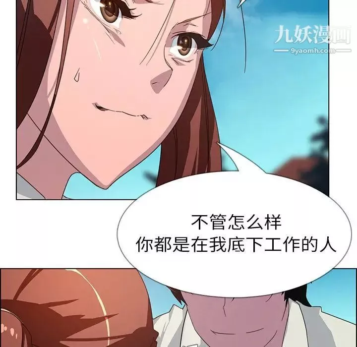 雨聲的誘惑第4話