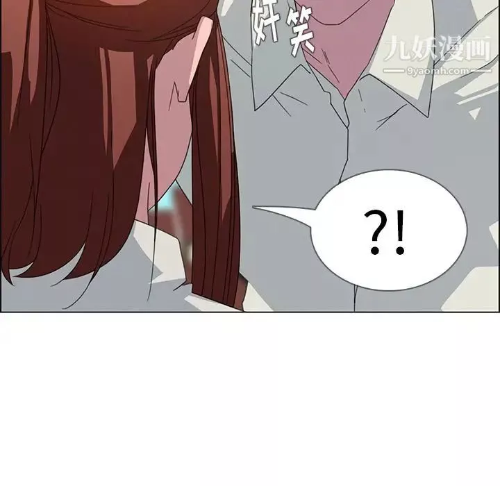 雨聲的誘惑第4話