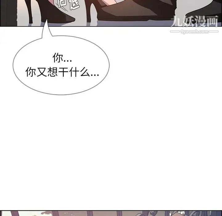 雨聲的誘惑第4話