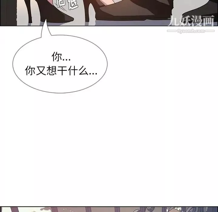 雨聲的誘惑第4話