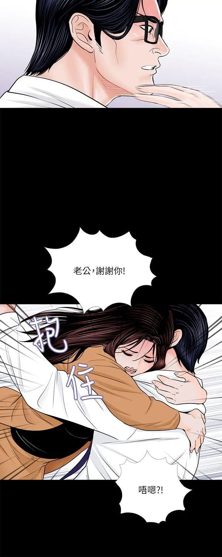 夢魘第31話-姊夫和小姨子[2]