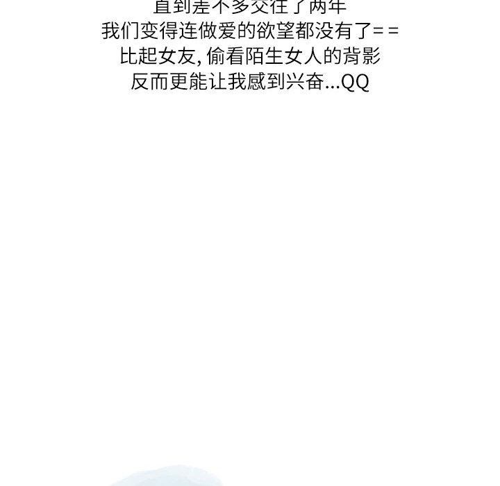 情事物語Second第44話