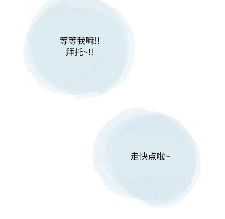 情事物語Second第44話