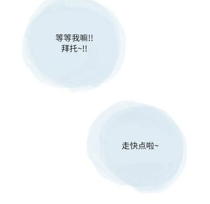情事物語Second第44話