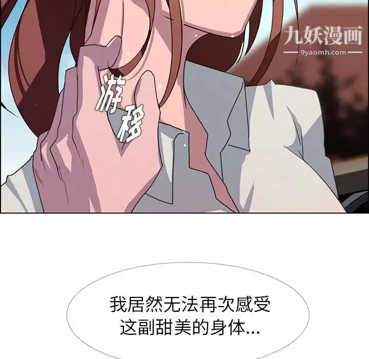 瑜珈初體驗第12話