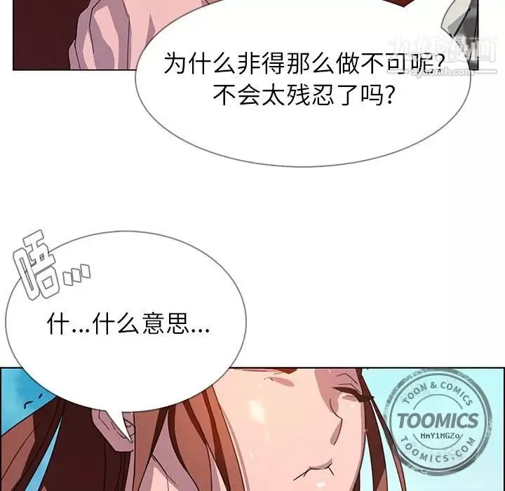 雨聲的誘惑第4話