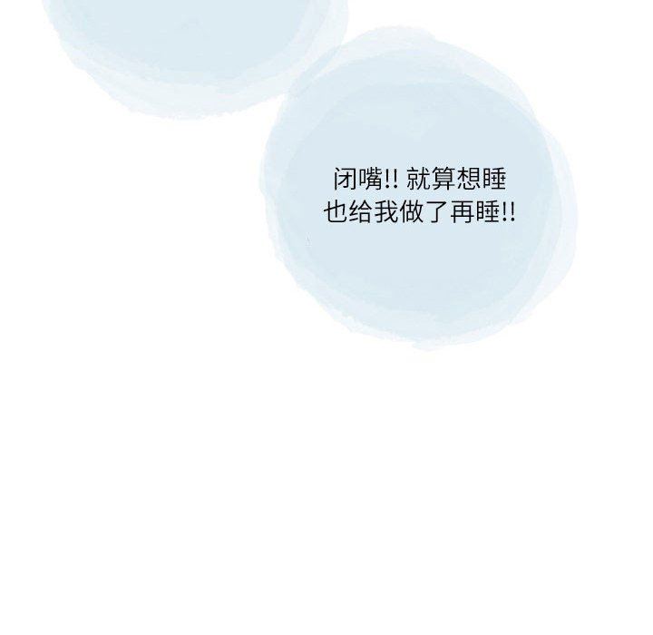 情事物語Second第44話