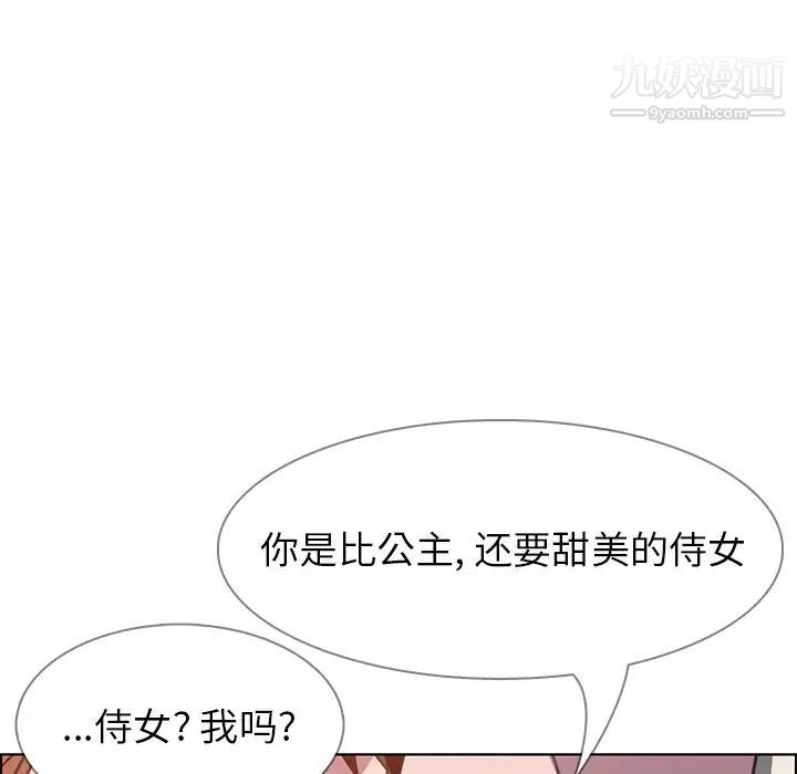 雨聲的誘惑第4話