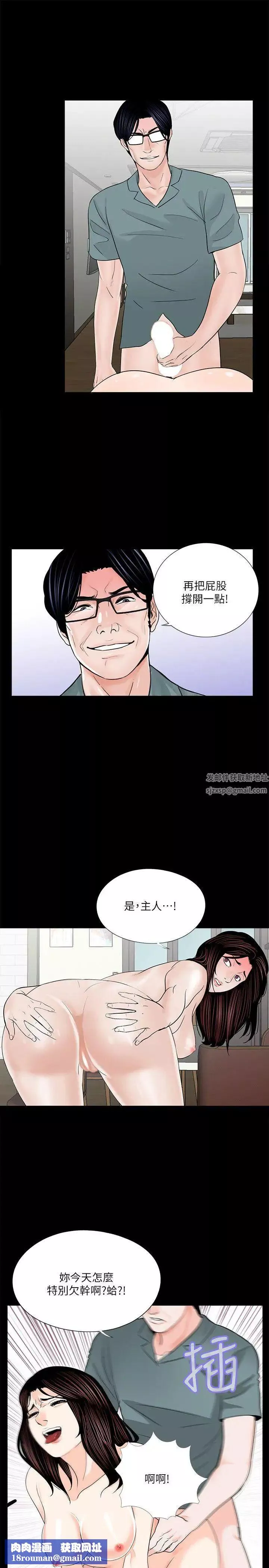夢魘第31話-姊夫和小姨子[2]