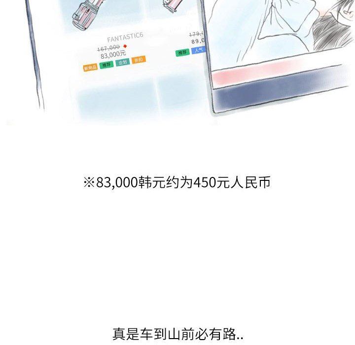 情事物语Second第44话