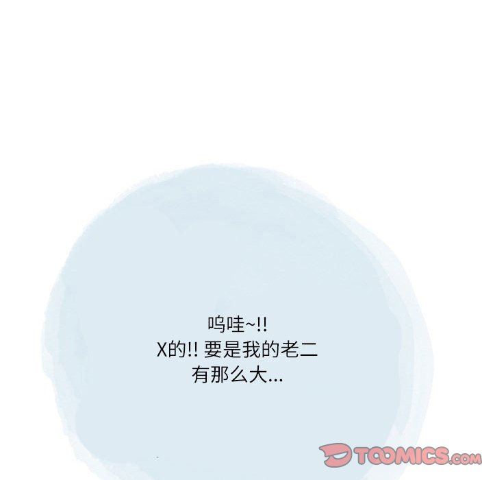 情事物語Second第44話