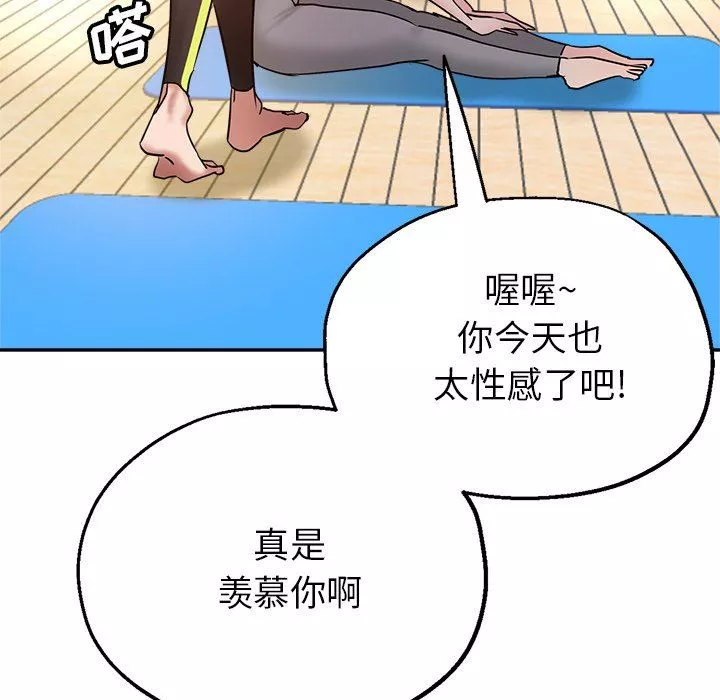 瑜珈初體驗第12話